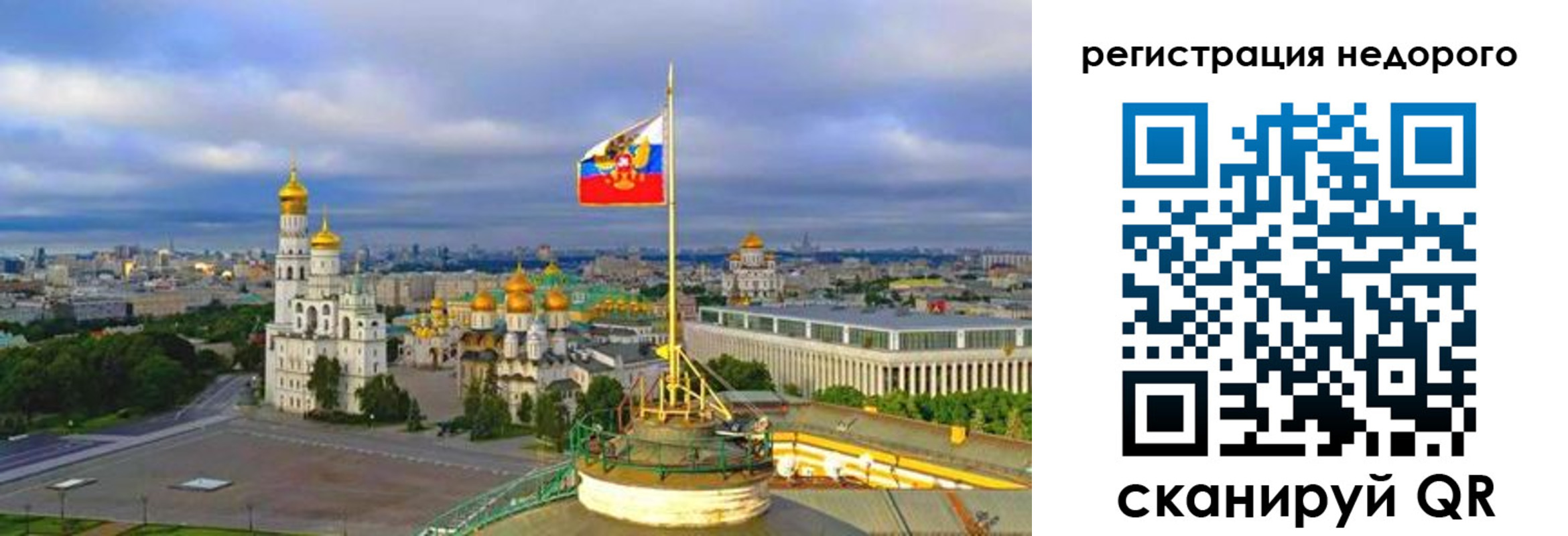 временная регистрация недорого в Фрязино