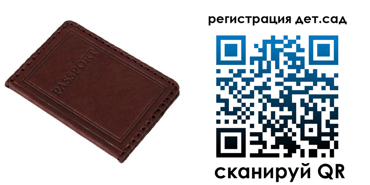 временная прописка в Фрязино